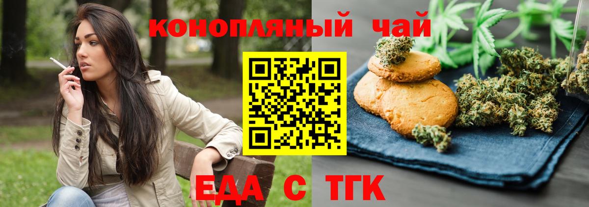 Canna-Cookies конопля  Вход с VPN  Москва 