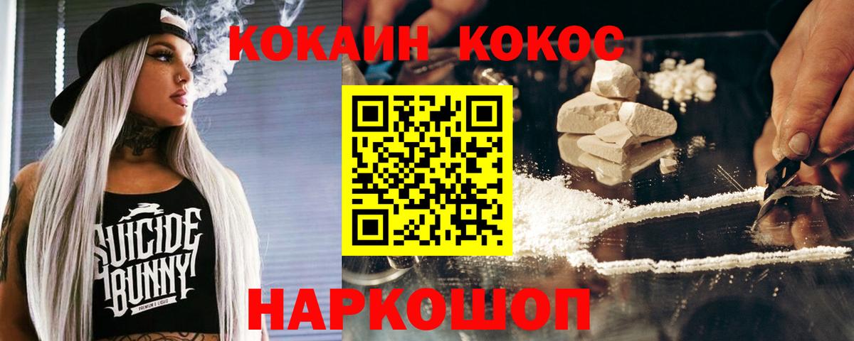Москва  Cocaine Боливия  COCAIN Колумбийский  Вход с VPN 