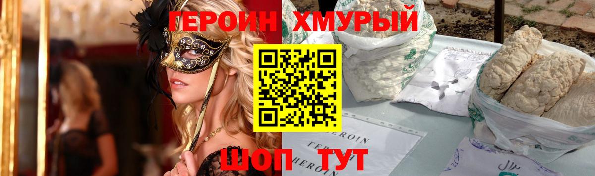 ГЕРОИН афганец Москва
