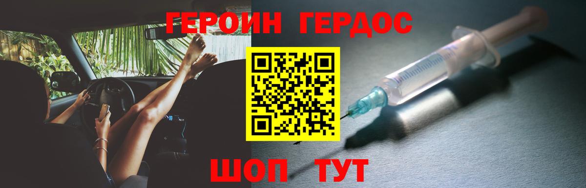 Москва  ГЕРОИН  Вход с VPN  ГЕРОИН гречка 