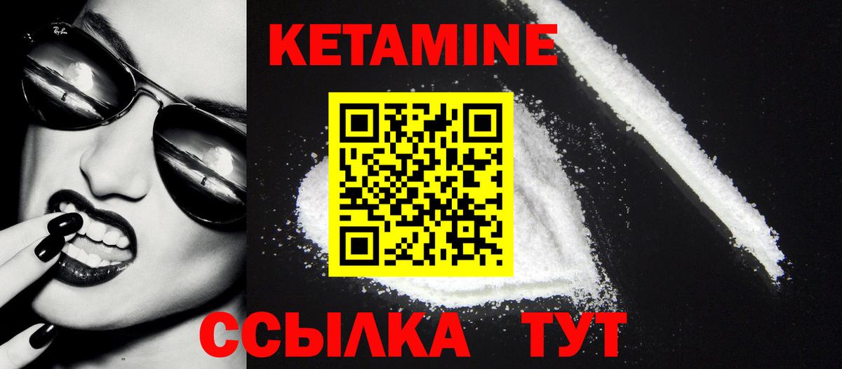 КЕТАМИН VHQ  Кетамин VHQ  Москва  Вход с VPN 
