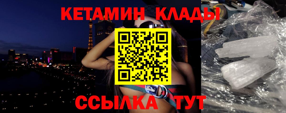 Кетамин VHQ Москва