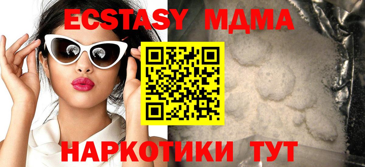 Мефедрон  Бошки Шишки  MDMA  МЕФ   Вход с VPN  LSD-25  Москва  ГАШИШ 