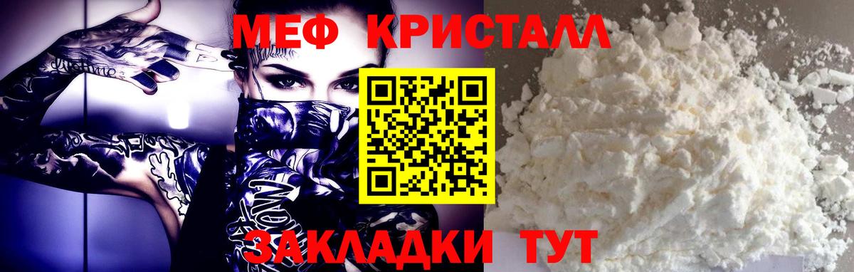 МЕФ  Вход с VPN  МЕФ мяу мяу  Москва  МЕФ mephedrone 