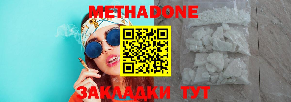Метадон мёд  Вход с VPN  Москва 