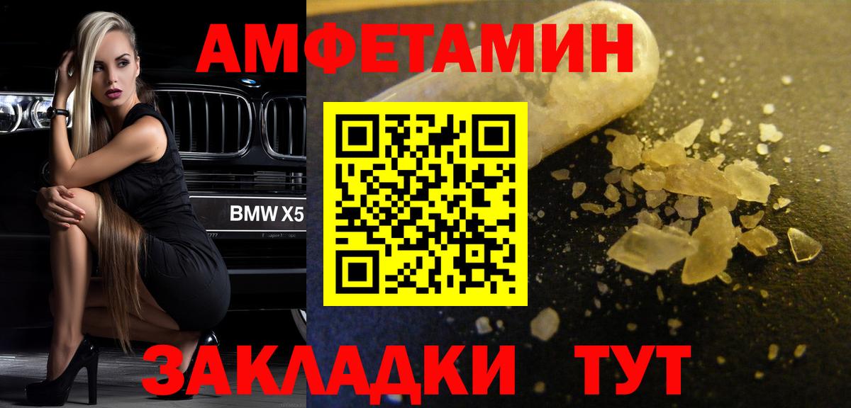 МЕТАМФЕТАМИН витя  Вход с VPN  Москва 