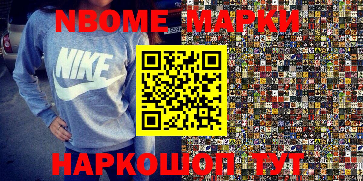 Марки 25I-NBOMe 1,8мг Москва