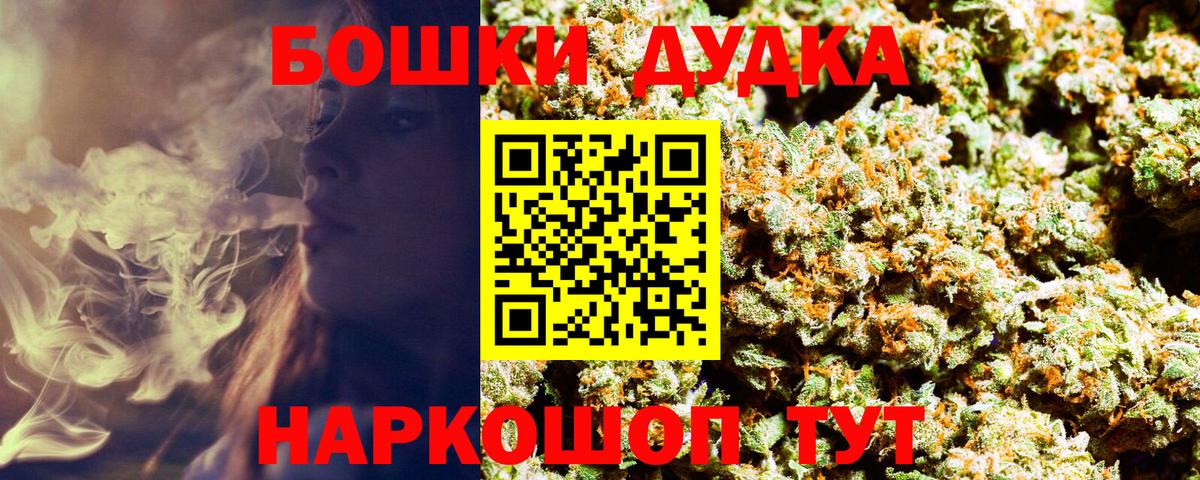Бошки марихуана VHQ  Марихуана Amnesia  Вход с VPN  Москва 